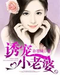 Tempting a pampered mistress