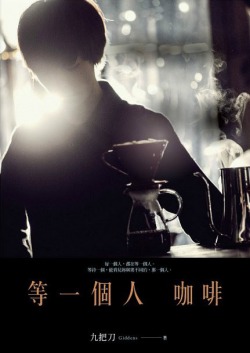 “WAITING FOR SOMEONE” Café (New Version)