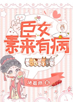 I Have Always Been Ill, Your Majesty