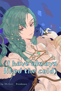 I have always liked the cold