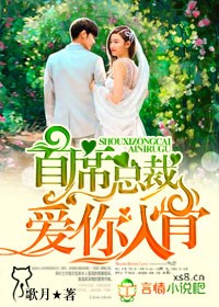 CEO, I love you to the bone