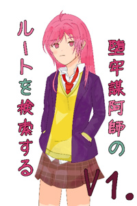 Searching for the Daromu Route.