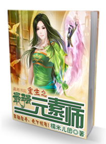 The strongest elemental master of rebirth