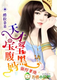 Daddy is tough, genius baby has a black bellied mother