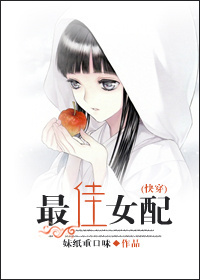 Best Supporting Actress