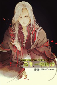 Primordial Majesty (原始神)