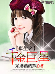 Rebirth of the Golden Star