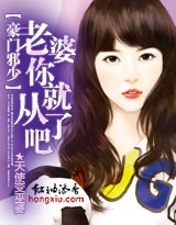 The young master of a wealthy family: Wife, you should obey me