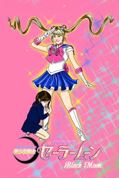 Pretty Guardian Sailor Moon: The Black Moon