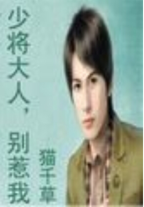 Major General, dont provoke me