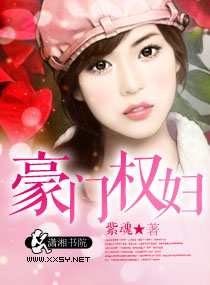 Wealthy and powerful women