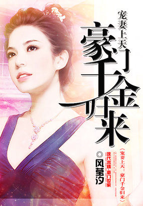 Spoiled wife to heaven: wealthy heiress returns