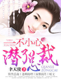 Accidentally infiltrated the CEO