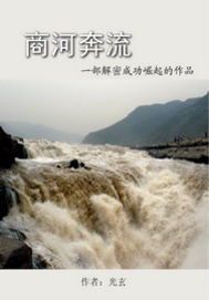 The Shanghe River flows freely