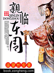 Visit the Eastern Zhou Dynasty in person