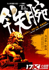 Iron fisted official career