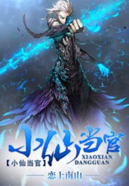 Xiaoxian becomes an official