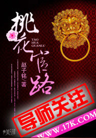 Taohua Official Road