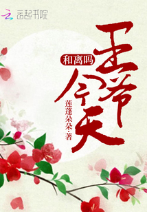 Did the prince leave today