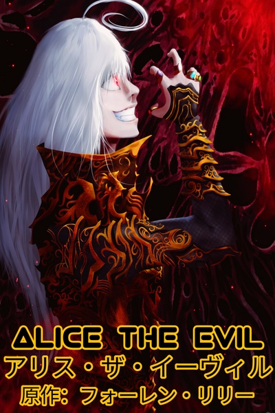 Alice the Evil [Dark Fantasy - LITRPG - Isekai - World Domination]
