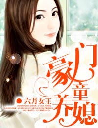 Wealthy child brides