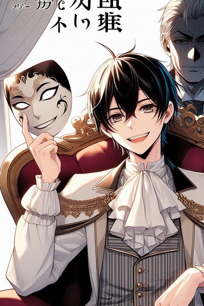 My new Life as a demon king