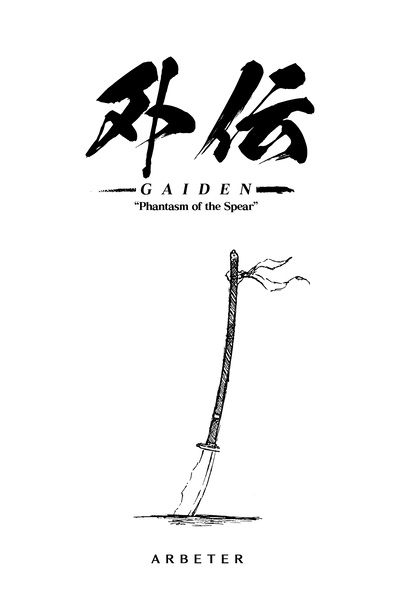Gaiden: Phantasm of the Spear