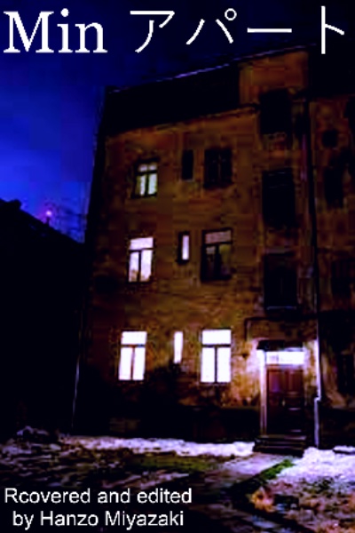 Min アパート