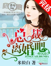 Get drunk and sink, CEO. Lets get divorced!